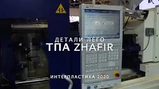 ТПА ZHAFIR