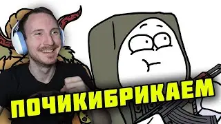 STALCRAFT | Реакция на Добряка