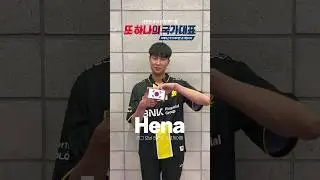 제복근무자 여러분, 감사합니다🙏 [리그 오브 레전드 프로게이머 Hena 박증환]