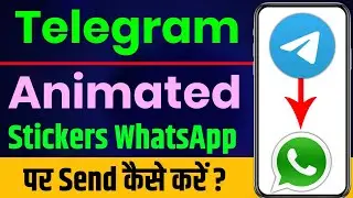 How To Send Telegram Stickers To WhatsApp, How To Add Telegram Animated Stickers To WhatsApp