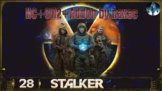 НС+ОП2+AddOn by naxac - 28☢Лекарство и вороньи яйца, Павлик и барьер