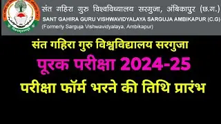 Supplimentry exam form filling date start sant gahira guru university @Happybiologyclass