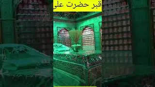 The Tragic Betrayal of Ali and Karbala