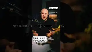 Решайте ваши внутренние проблемы как можно скорее 