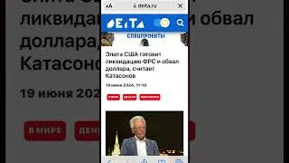 20 июня 2024 г.