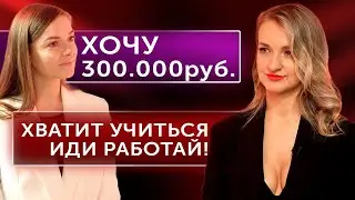 «Я эксперт, хочу 300 000!» — как продать экспертность клиенту? | Шоу «Красная комната», № 1