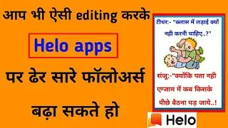 Helo apps jokes editing kaise kare || Funny post edit 2020 || Helo apps par jokes kaise banaye