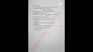 Seba Class 9 Hindi 2nd Unit Test Question Paper 2023 @QUICKEDUUPDATES