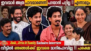 Jinil Rex | Jivin Rex & Family Exclusive Interview | Acting Experience | Fun Game | Milestone Makers