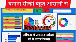 How to create a dashboard | Google data studio | mis dashboard in hindi