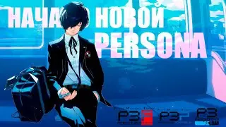 I'VE PLAYED ALL VERSIONS OF PERSONA 3 AND THIS