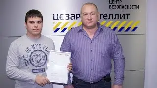 Выиграл конкурс Цезарь Сателлит