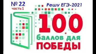 Решу ЕГЭ 2021. Разбор и решение заданий 22 на Python.  Ч.1 Посимвольная обработка восьмеричных чисел