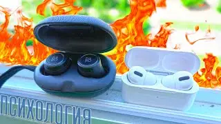 Airpods Pro - 10/10. Разбираем психологию сторонников продукта
