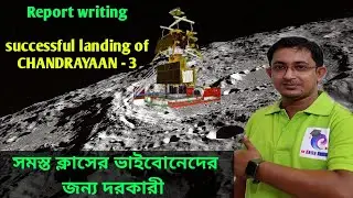 Report Writing on successful landing of Chandrayaan 3 || for all classes