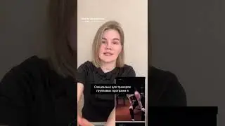 Как начнешь занятие - так его и проведешь. Ищите гайд у меня в запретграме по нику @viola_one_more