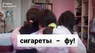 алкоголь - фу! сигареты - фу! мама - посмотри на мою эстетику!