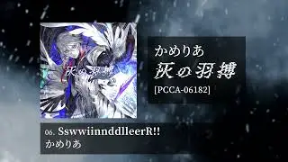 Camellia - SswwiinnddlleerR!! [From Ashed Wings / 灰の羽搏]