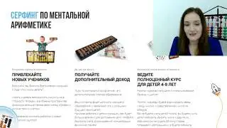 Урок Дошкольников и Школьников Серфинг 3 день