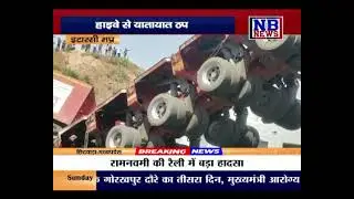 बैतूल-भोपाल हाइवे पर सुखतवा का पुल ढहा, हाइवे से यातायात ठप