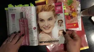 AVON 13 Каталог Скидки на парфюм Осенний квест ЭЙВОН
