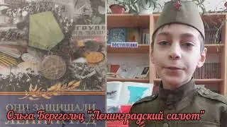 Эстафета 
