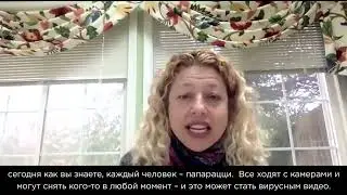 Никто не в безопасности. Как защититься от "Культуры отмены"? Джоанн Бродер