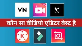 Best Video Editing App || Best Video Editing App For Android