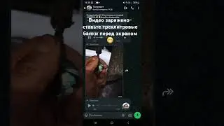 Заряжаю энергией по телефону💯 