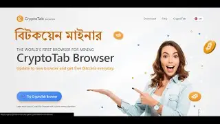 Bitcoin (বিটকয়েন) Miner | Mining free Bitcoin using Crypto Tab Browser with payment proof