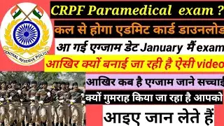 CRPF PARAMEDICAL EXAM DATE|CRPF paramedical staff written exam date|CRPF written exam update