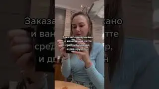 Сколько стоит поход на кофе в Канаде 🇨🇦 / цены в Канаде и наш переезд