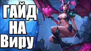 Arena of Valor/ гайд на Виру/Guide to Veera/Arena of Valor gameplay/Arena of Valor гайд