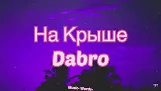 Dabro - На Крыше (