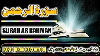 The MOST Beautiful Surah in the Quran #quran #islam #islamic