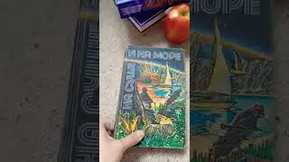 #обзорстарыхкниг #книги #книголюб #книжныймир #книжныйобзор #мысливслух #интересное_видео #shorts