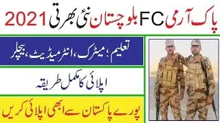 Pak Army FC Blochistan New Jobs 2021 ll Frontier Corps New Jobs 2021 ll Jobs Information