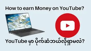 Making Money On Youtube: The Requirements And How-to Guide
