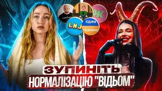 Викриття гадалки. Марія Тиха🔮Магічний бізнес у медіапросторі (12 тисяч за годину, 12 шуб і мерседес)