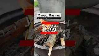 Готовлю во время урагана! 