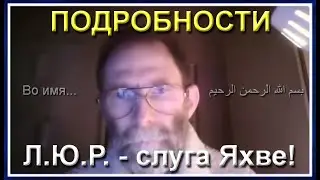 Юрий Лир играет 