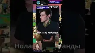 Мегамод и Нолан:#megamod #Nolan #friends