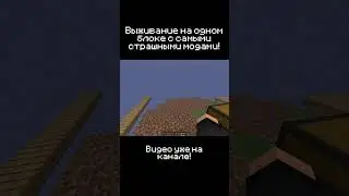 Лучшая база! One Block Выживание! | САМАЯ СТРАШНАЯ СБОРКА | ч6 