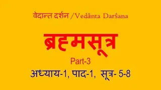 3-Vedanta Darshan: Brahma Sutra Adhyaya-1, Paada-1,Sutra-5-8,  by Dr Surya Nanda : in Hindi