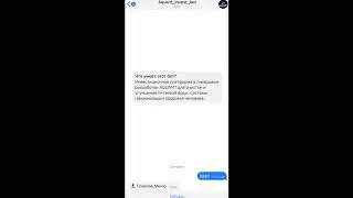 AQUANT INVEST BOT Обзор проекта