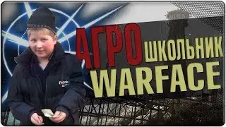 WARFACE: dalboeb team.11сантимитровый школьник.