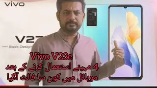 Vivo V23e | 2nd Hand price | Resell value | launch Date | isi Range mae used mobiles