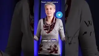 Поиск партнеров в древности