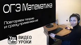 Досрочный ОГЭ по математике 2020.
