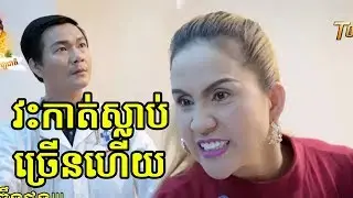 Funny Videos 2017, ដូច្នឹងផង, វគ្គនេះសប្បាយសើចទៀតហើយ, TOWN Full​ HD TV #13